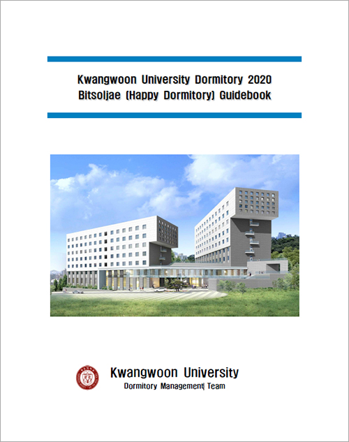 KwangwooKwangwoon University Dormitory 2020 Bitsoljae (Happy Dormitory) Guidebook